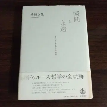순간과 영원 히가키 타츠야