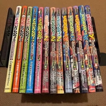 요괴 포물첩 ZX 전 13권 세트 요괴 포물첩