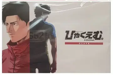 영화 백미터 설정 자료집