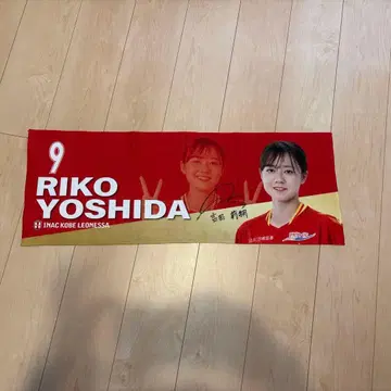 INAC 고베 레오넷사 요시다 리코 친필 사인 타월 나데시코 재팬