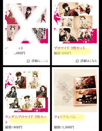 서유기 사진 앨범 + 브로마이드