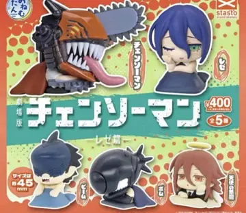 [ 익명 배송 ] 오네무탄 체인소 맨 레제 편 풀컴프 컴플리트 세트