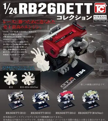 1/24 RB26DETT 컬렉션 전 4종 세트 GT-R 엔진