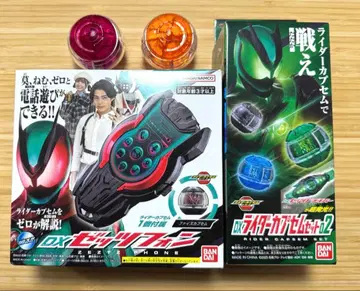 가면라이더 제츠 카프셈 제츠폰 세트