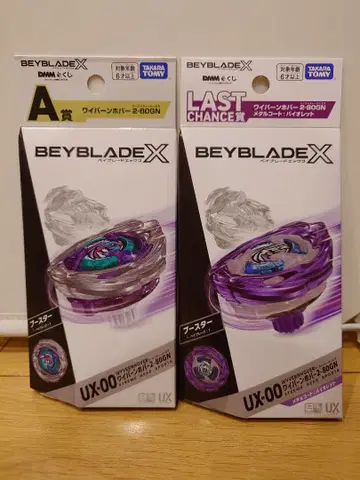 DMM 복권 베이블레이드X A 라스트 찬스상 미개봉 새상품 세트