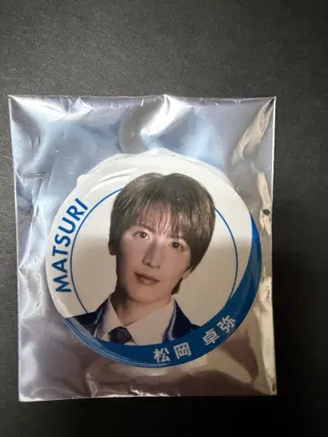 MATSURI 마츠오카 타쿠야 캔 배지