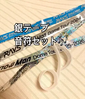 Snow Man ON 2025 돔 투어 낙하물 은색 테이프, 음표 세트