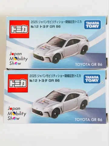 모빌리티쇼 토미카 No.12 도요타 GR 86 2대 세트
