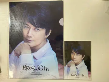 후쿠야마 마사히로 BROS.30th 클리어 파일 5장+엽서 세트