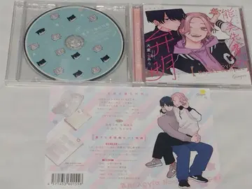 노미 선배의 변명 드라마 CD 오오무기 코알라