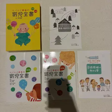 니코니코 가족 육아 전서