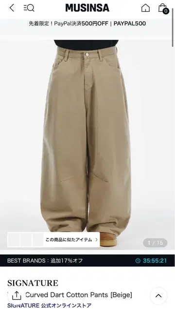 signature musinsa 벌룬핏 데님 팬츠 베이지