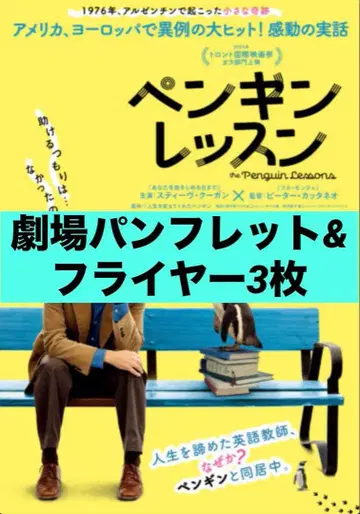 펭귄 레슨 팜플렛 플라이어 3장 방수 접힘 방수 발송