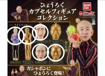 [배송비 포함] 효로쿠 가챠 세트