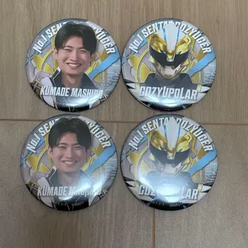 넘버원 전대 고쥬우쟈 캔뱃지 캔배치 고쥬우폴러 곰발톱 마시로