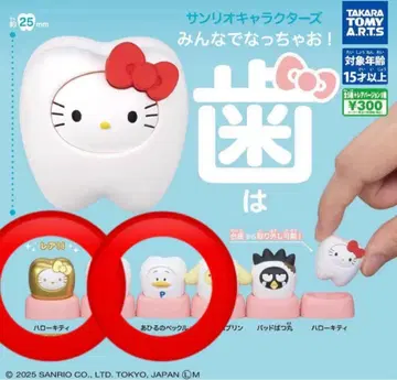 헬로키티 치아 가챠가챠 산리오 캐릭터즈 모두 함께 되자!