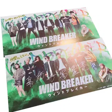 영화 위드 브레이커 WIND BREAKER 특전 미즈카미 코지 JUNON