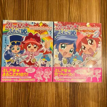 신비한 별의 쌍둥이 공주 캐릭터 디테일 북 1 2권 세트