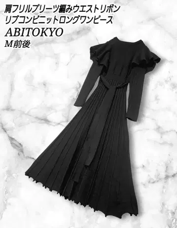 ABITOKYO 어깨 프릴 플리츠 리본 롱 니트 원피스