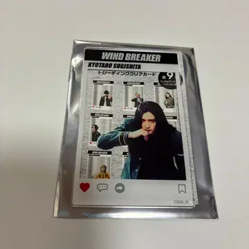 영화 WINDBREAKER 트레이딩 클리어 카드 스기시타 쿄타로