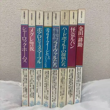 퍼시피카 명탐정 독본 전권 8권