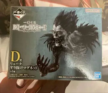 DEATH NOTE 데스노트 제일복권 D상 류크 스리누케 마그넷