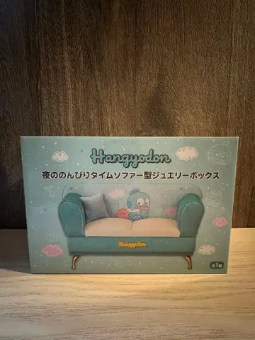 [ 미개봉 새상품 ] 한교동 소파형 쥬얼리 박스