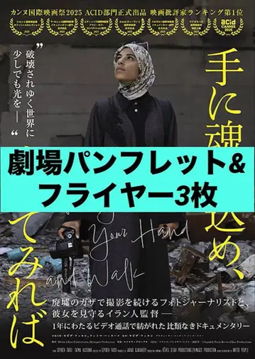 혼을 담아 걸어보면 팜플렛, 플라이어 3장 포함 방수, 구김 방지 발송