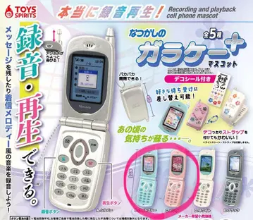 그리운 옛날 휴대폰 마스코트 + 라이트 블루 핑크