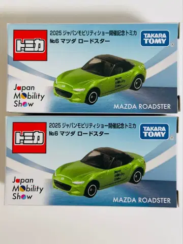 재팬 모빌리티 쇼 2025 토미카 마쓰다 로드스터 미개봉 새상품 2대