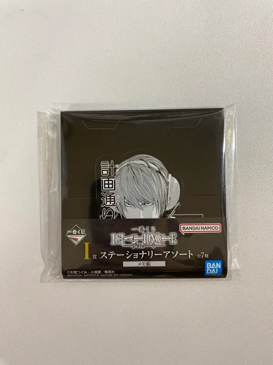 Death Note Kuji Prize I Memo Pad