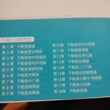 실천 부동산학 교과서