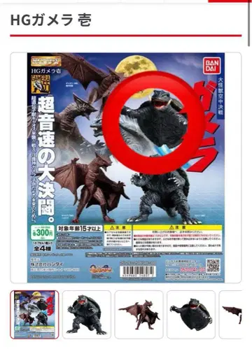 HG 가메라 HG 가메라 가챠가챠