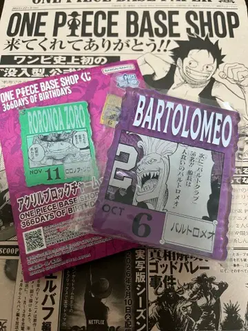 원피스 베이스 샵 제일복권 아크릴 블록 참 바르톨로메오