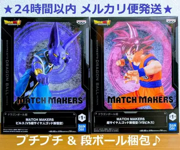 [ 새상품 ] 드래곤볼 Z MATCH MAKERS 손오공 빌스 2종 세트
