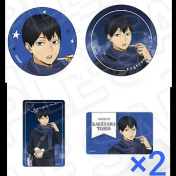 하이큐 코스모 월드 한정판 캔뱃지 브로마이드 카게야마 토비오
