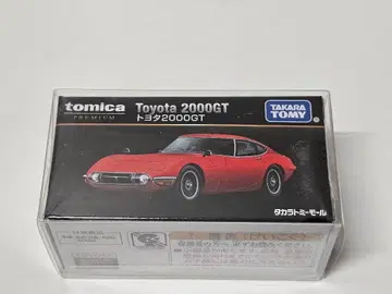 토미카 프리미엄 도요타 2000GT