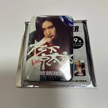 영화 WIND BREAKER 트레이딩 캔뱃지 스기시타 쿄타로