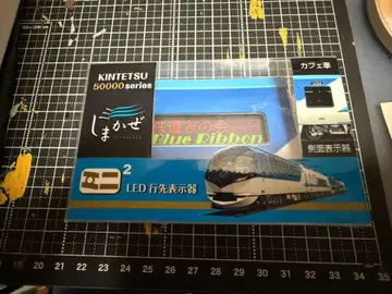 긴테츠 50000계 시마카제 미니미니 방향막