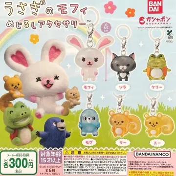 토끼 모피 메지루시 액세서리 전 6종 컴플리트