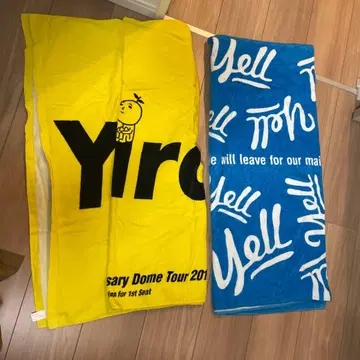 Yiro & Yell 타월 2장 세트