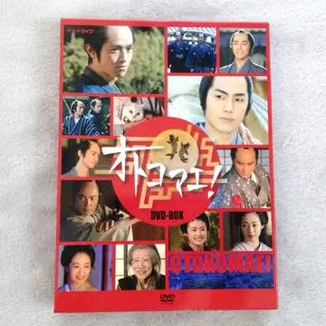 [ 새상품급 ] 오토코마에! DVD-BOX 후쿠시 세이지 사이토 타쿠미