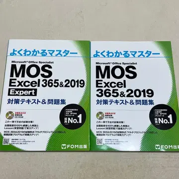 MOS Excel 356&2019 대비 텍스트&문제집