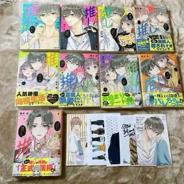 최애가 우리 집에 왔다