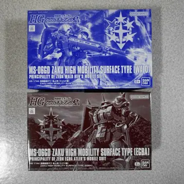 고기동형 자크 지상용 2종 세트