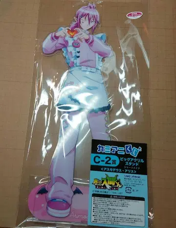 마계의 살인! 이루마군 복권 C상 아크릴 스탠드 아스모데우스 앨리스