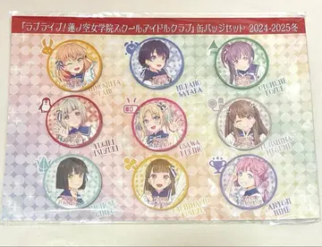 러브 라이브! 하스노소라 여학원 스쿨 아이돌 클럽 캔뱃지 세트 C105