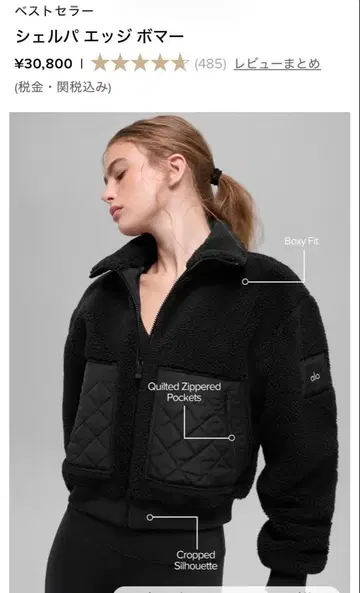 alo 쉘파 엣지 보머 아우터