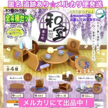 화실 등나무 방 전 4종 가챠 풀컴프