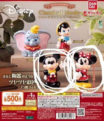 디즈니 클래시컬 모드 가챠가챠